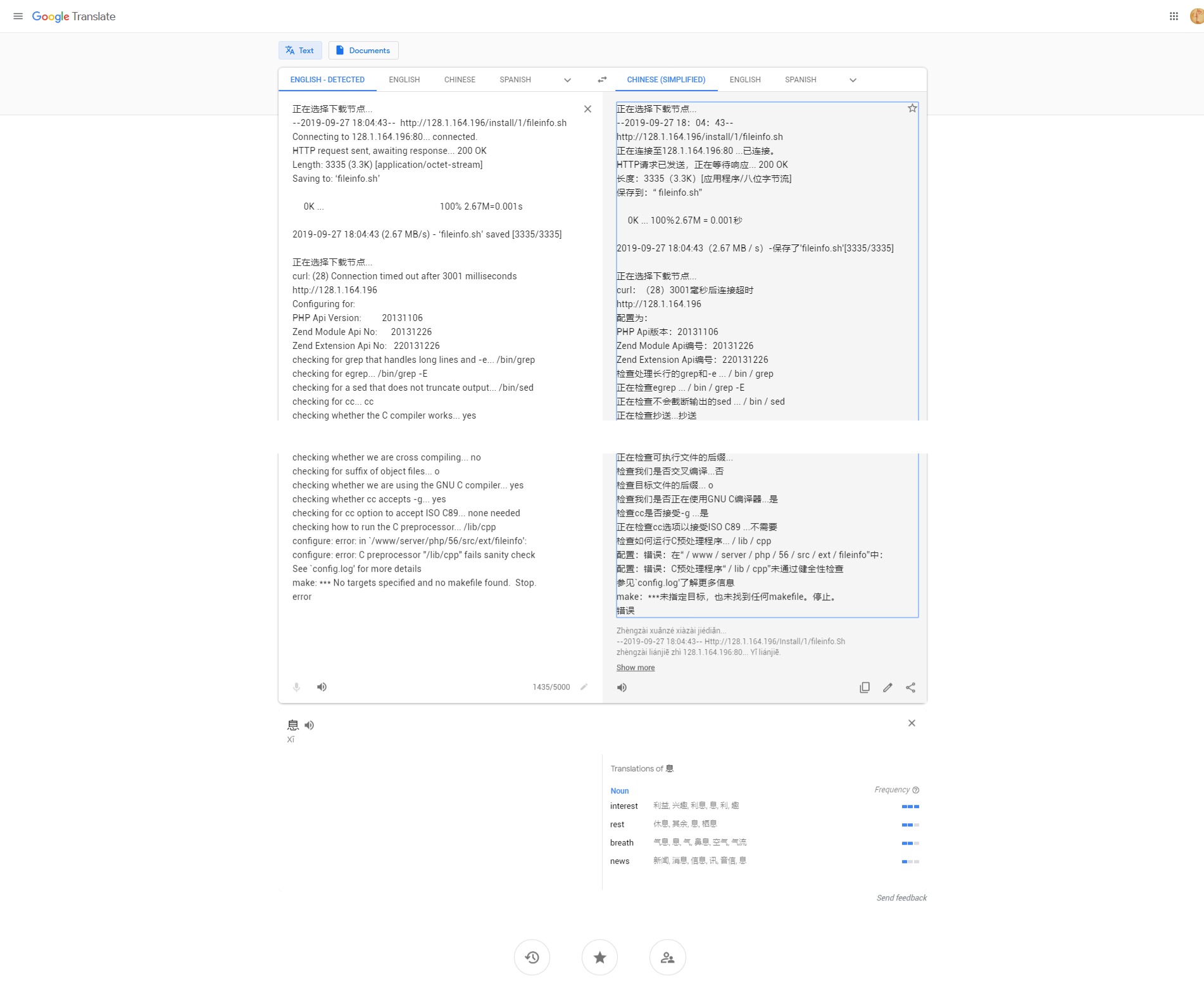 FireShot Capture 005 - Google Translate_ - https___translate.google.com_.jpg