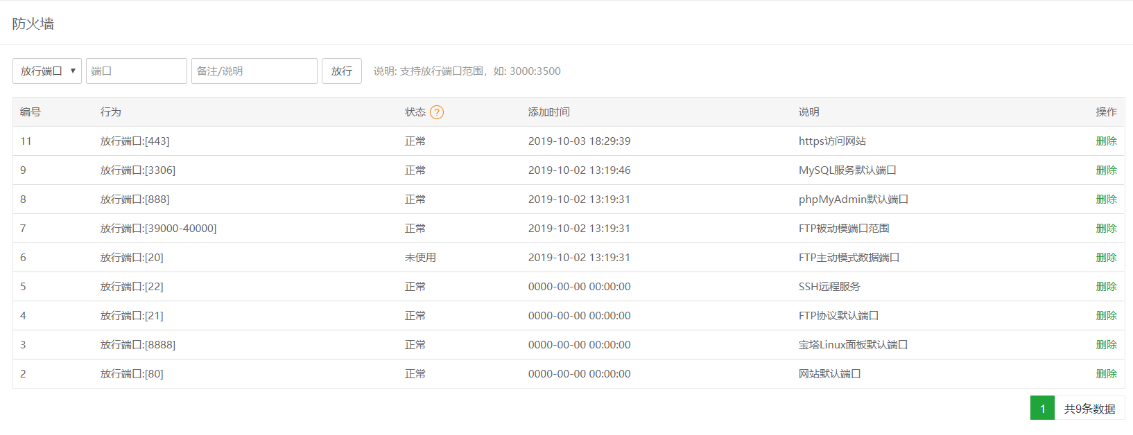 QQ截图20191003200633.png