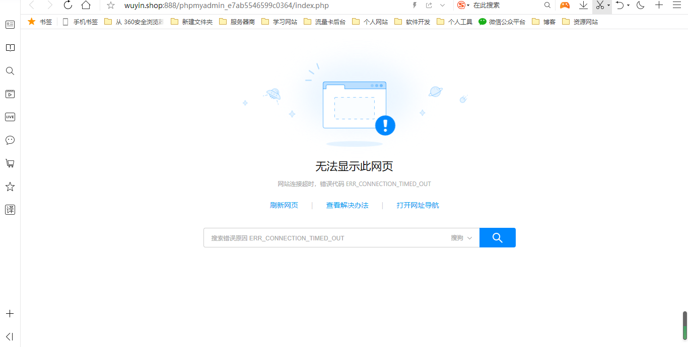 QQ浏览器截图20191006143240.png