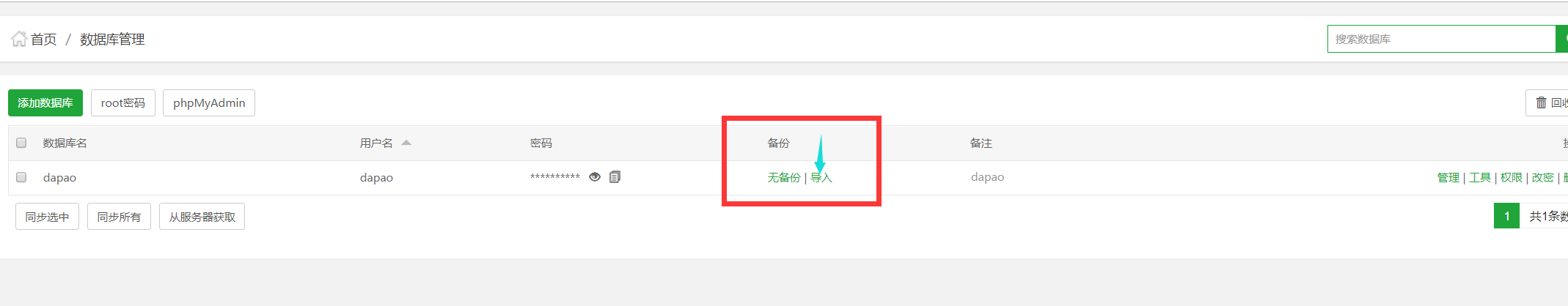 导入数据1.png