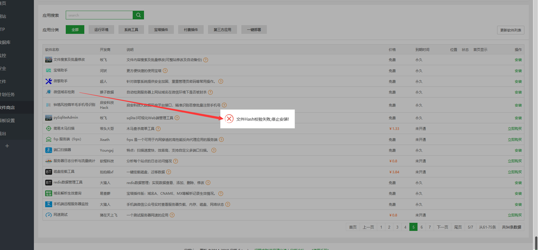 QQ截图20191009165520.png