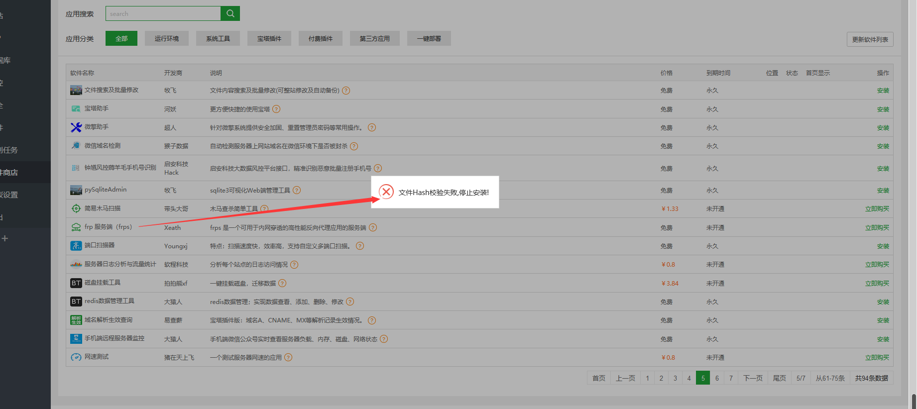 QQ截图20191009165539.png