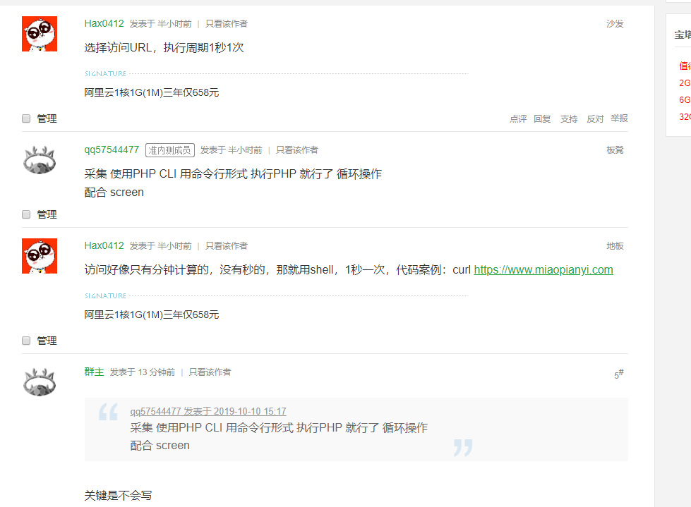 QQ浏览器截图20191010204334.png