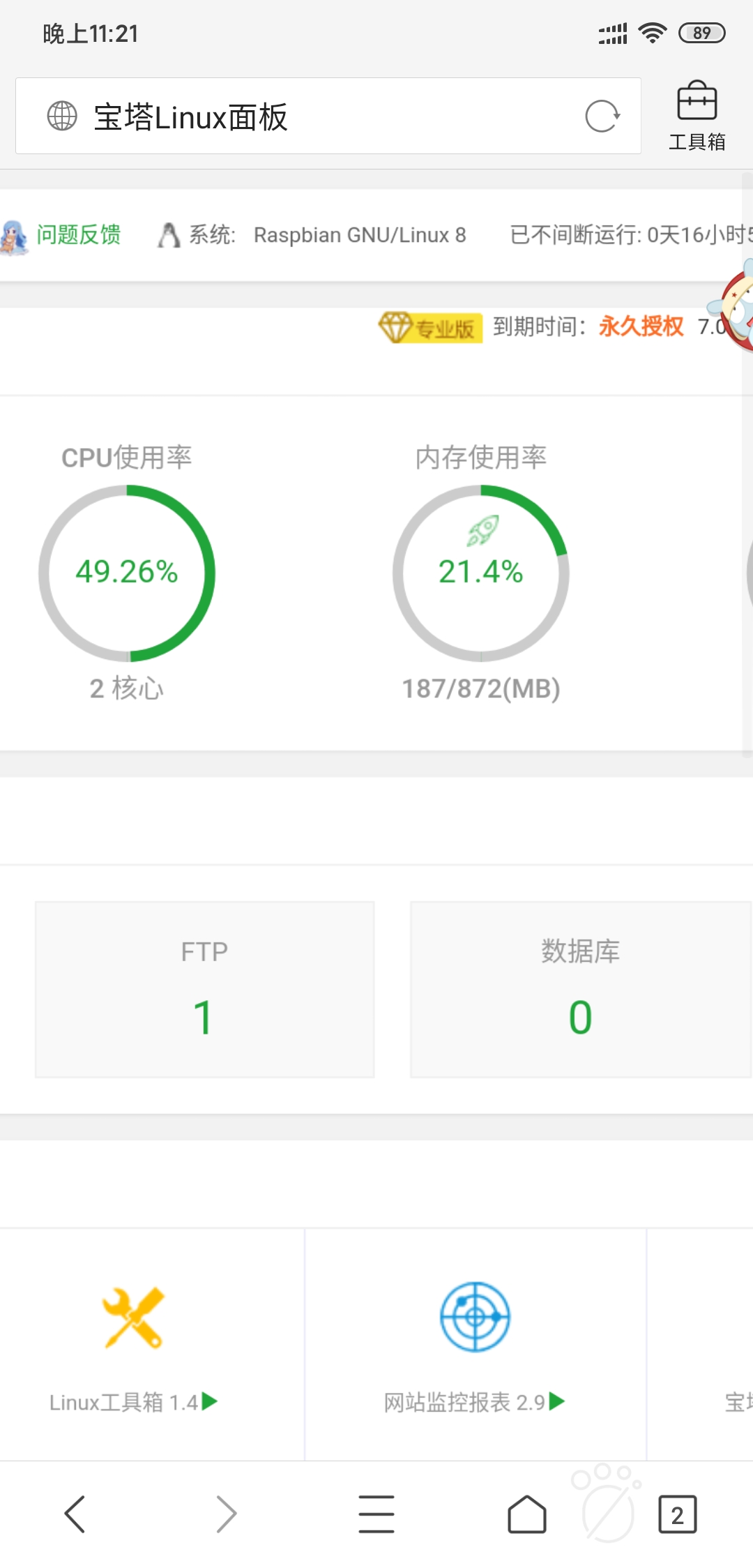 Screenshot_2019-10-09-23-21-36-118_com.tencent.mtt.jpg