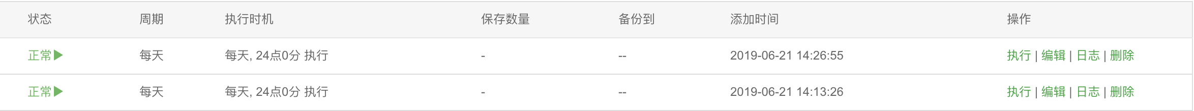 手动执行是没问题，但是问题是它不能自动执行