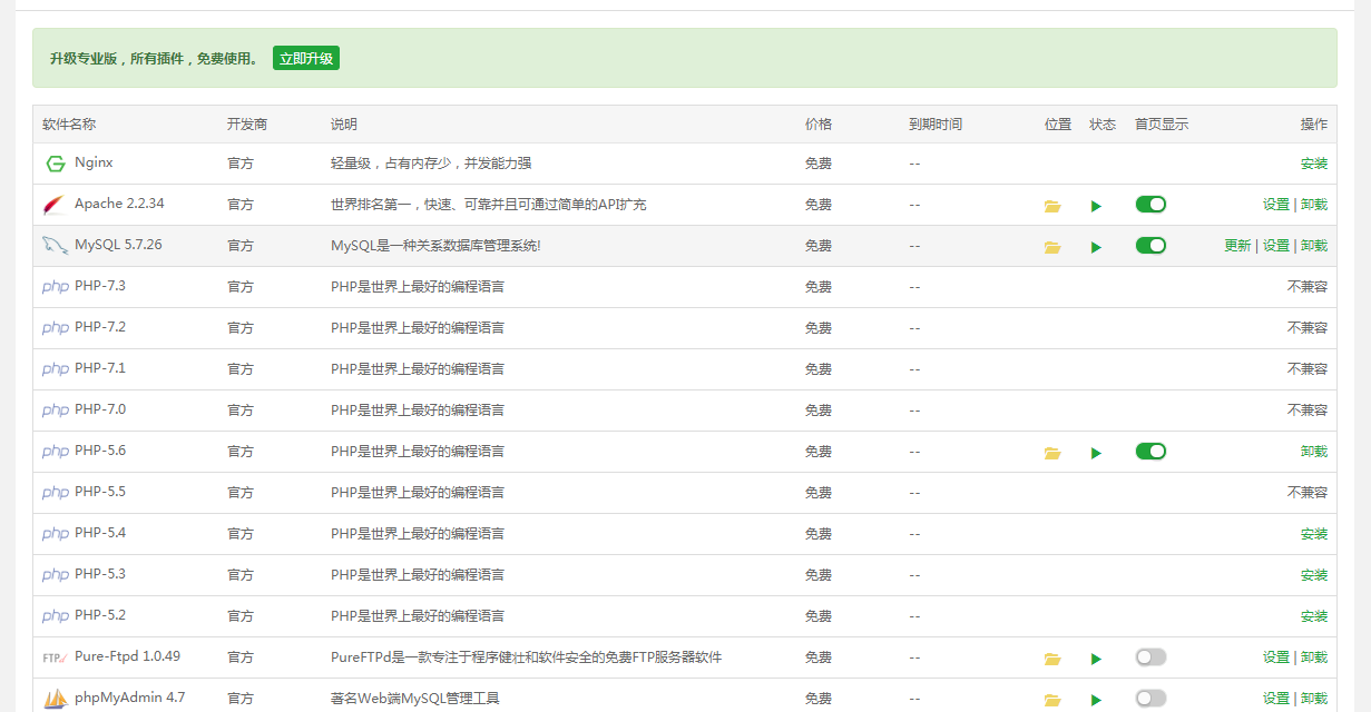 程序全部不兼容.png