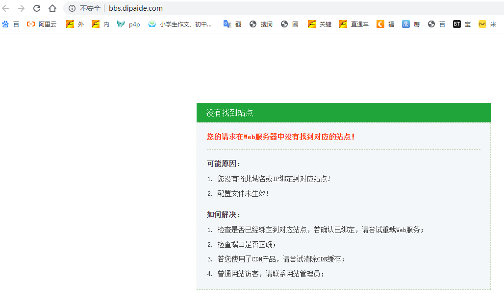 网站找不到.png