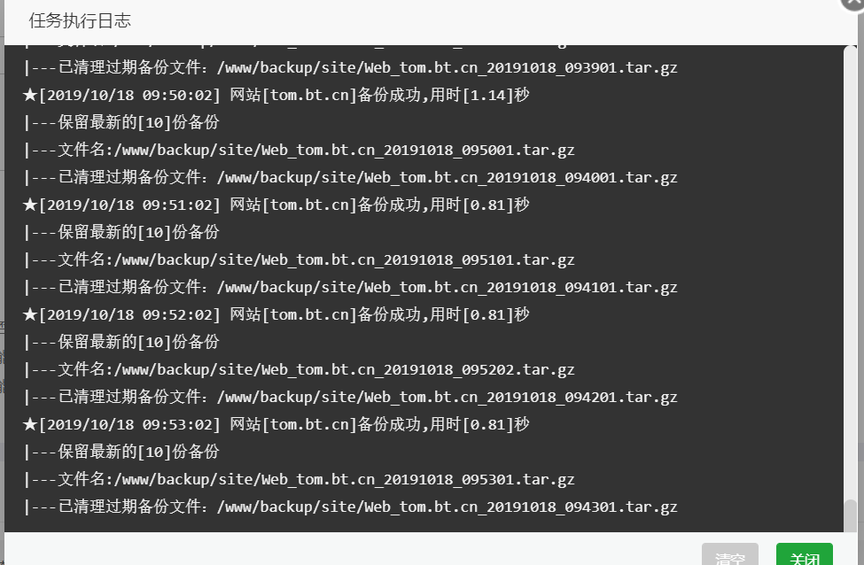 计划任务执行信息.png