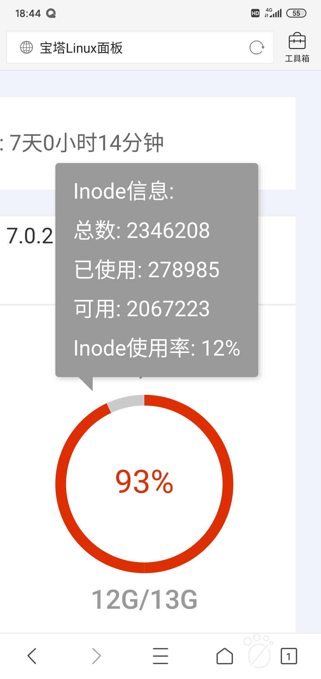 Screenshot_2019-10-18-18-44-14-920_com.tencent.mtt.jpg