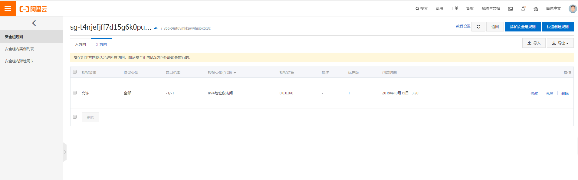 QQ截图20191022174953.png