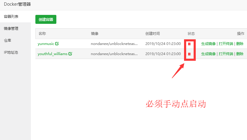 TIM截图20191024112926.png
