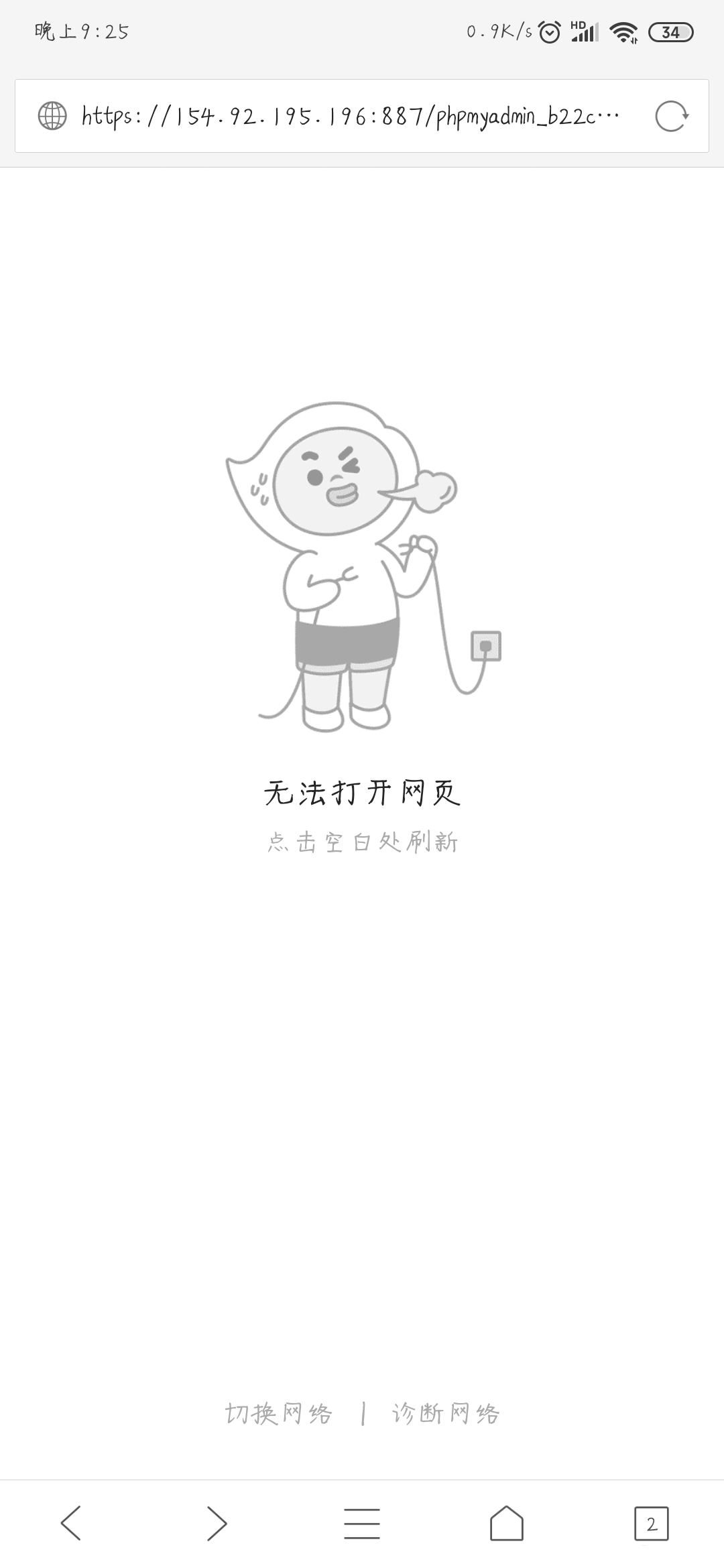Screenshot_2019-10-26-21-25-26-832_com.tencent.mtt.png