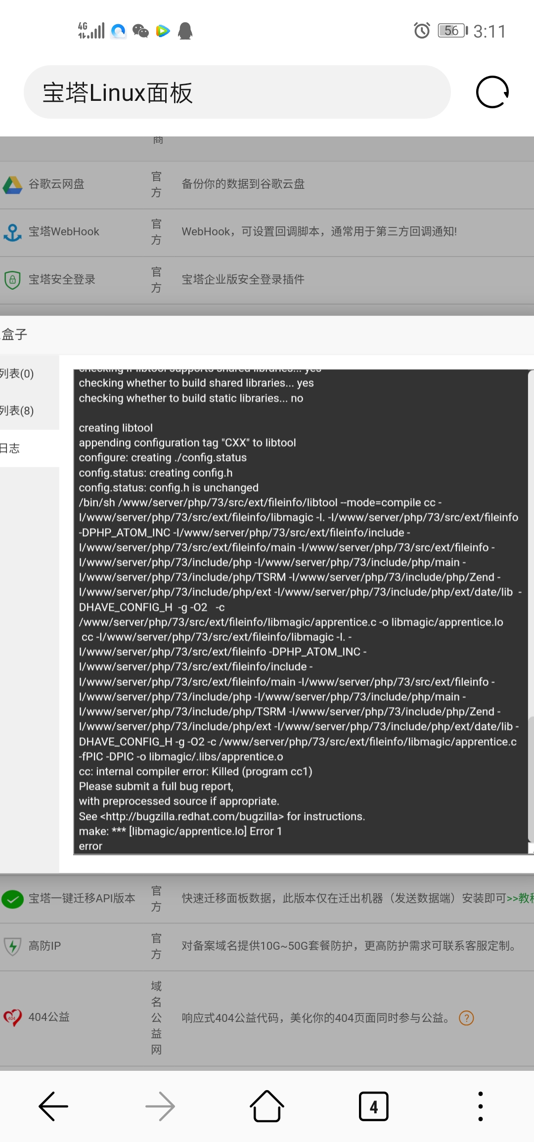 Screenshot_20191029_151113_com.huawei.browser.jpg