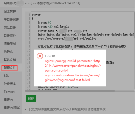 第二步,继续出错