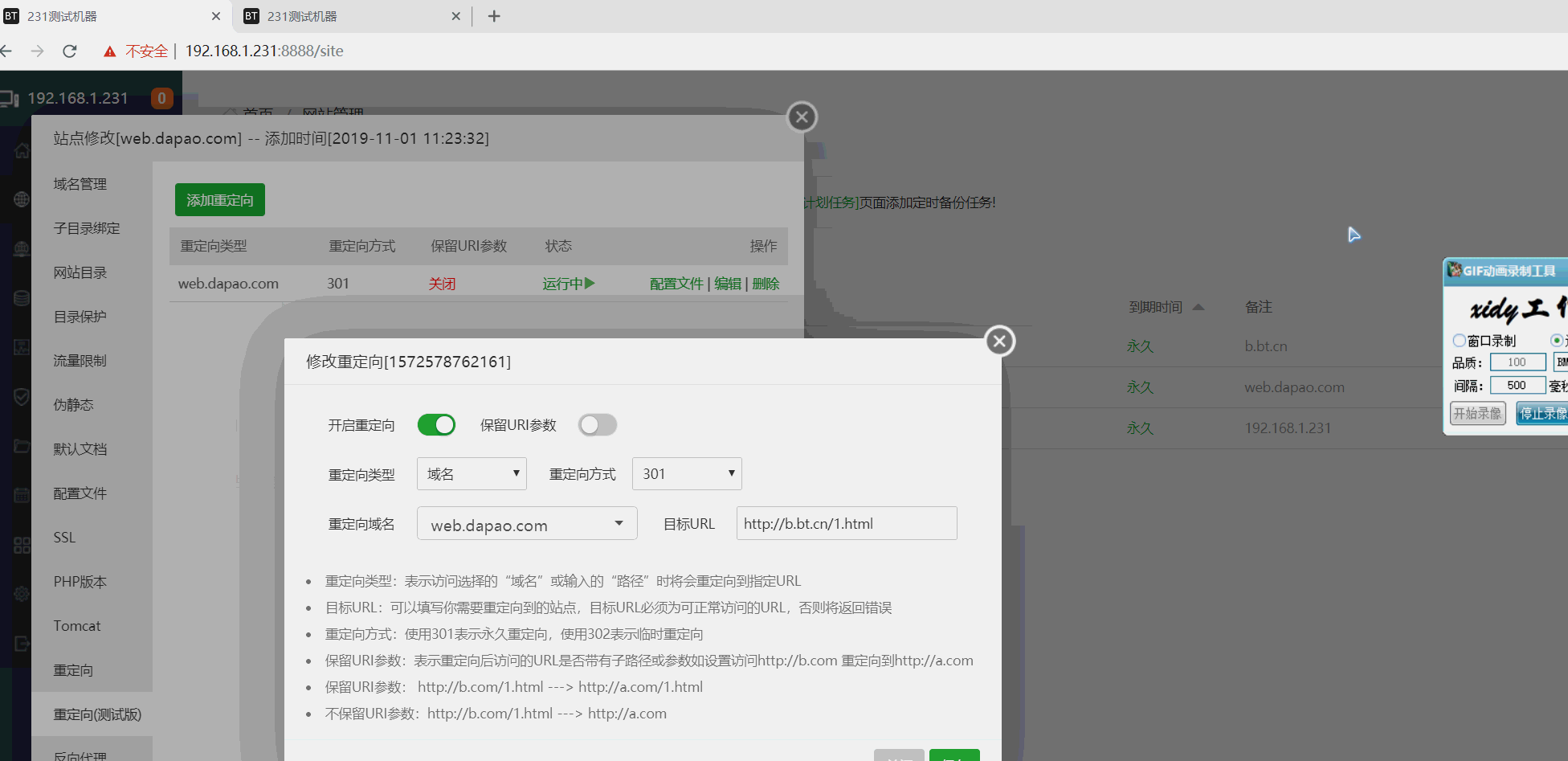 重定向测试版.gif