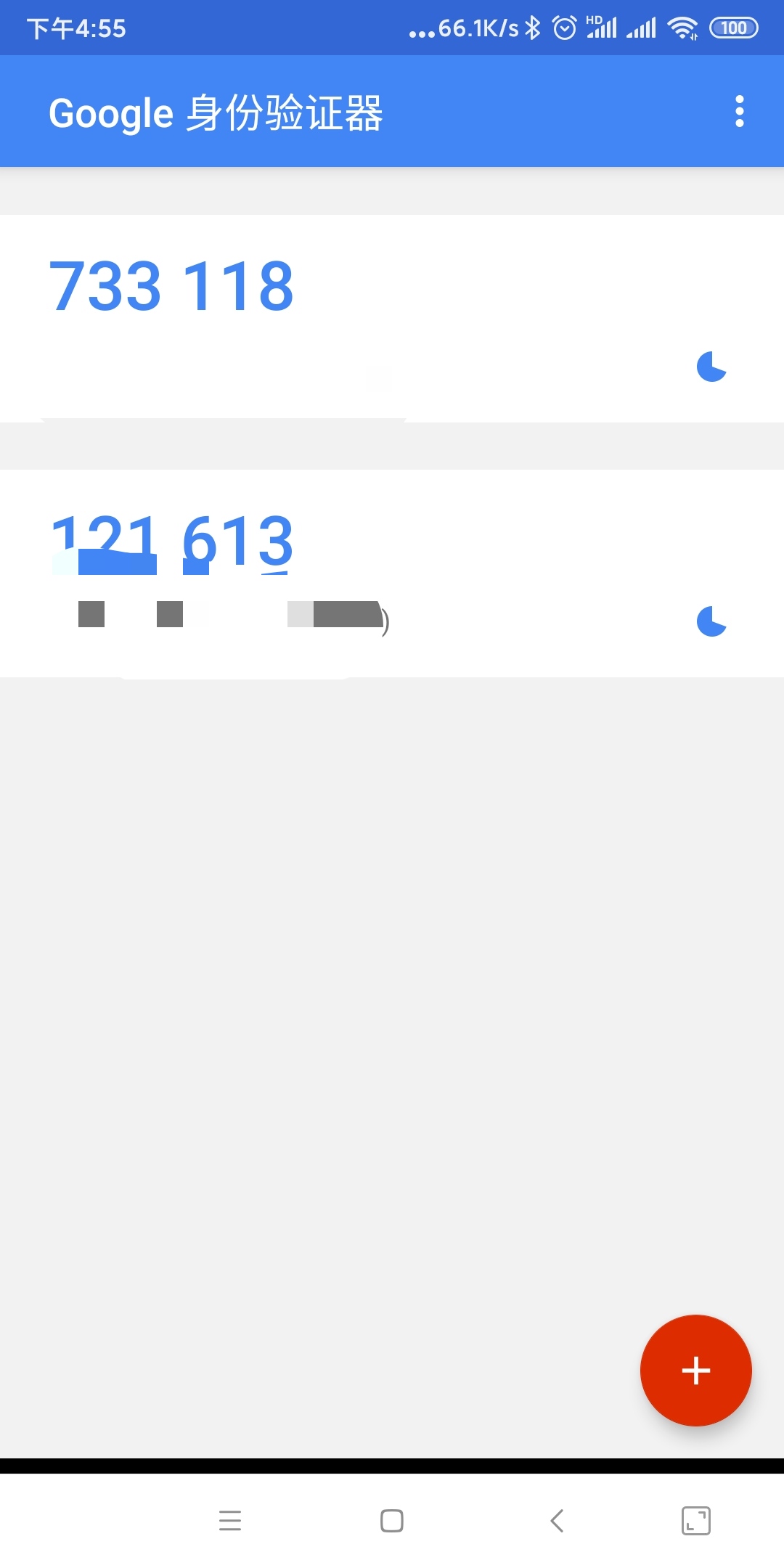 google验证.jpg