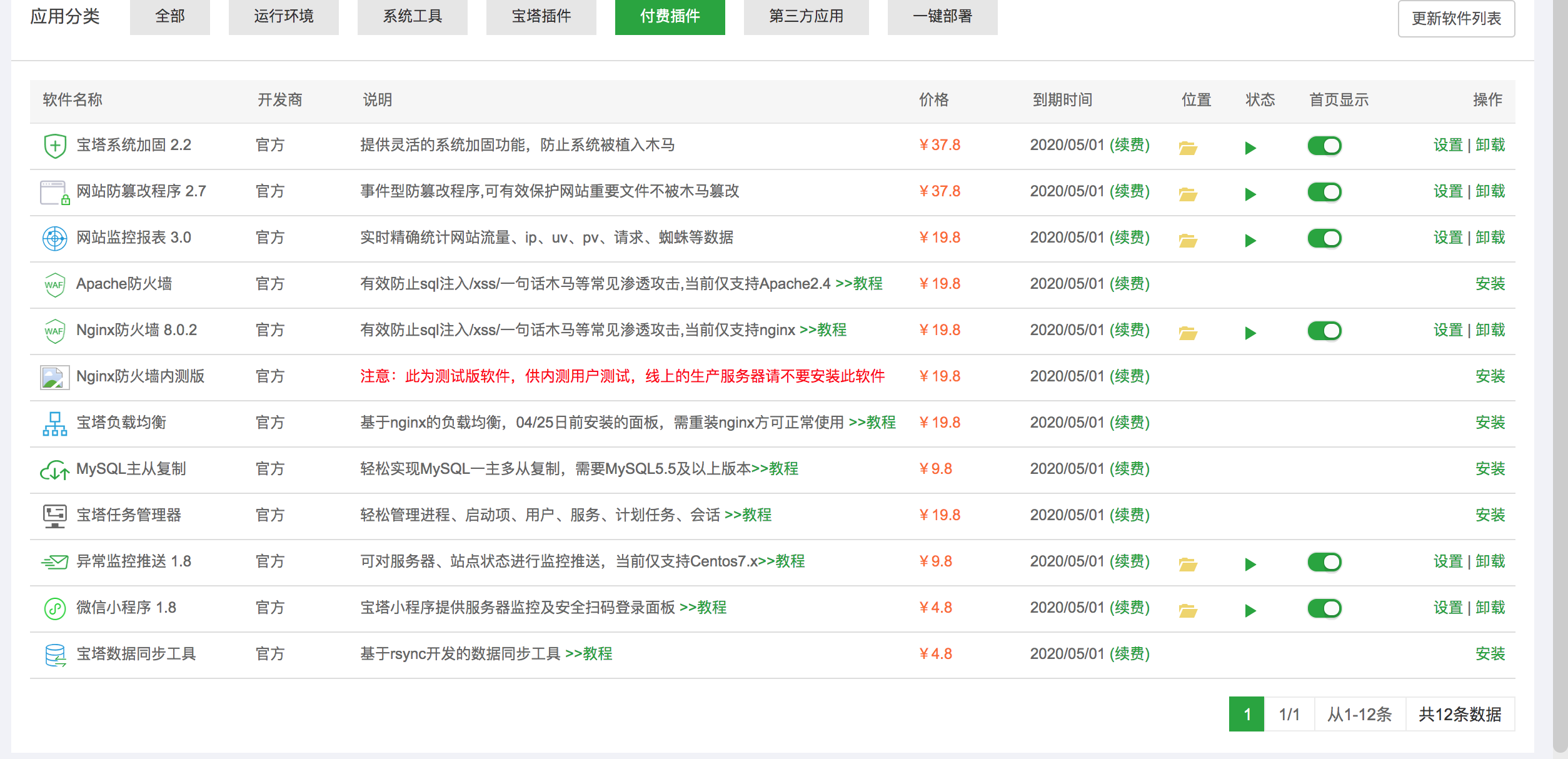 屏幕快照 2019-11-01 18.31.25.png