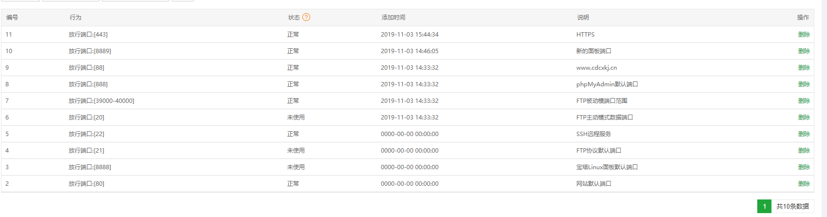 QQ截图20191103170407.png
