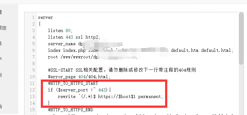 强制开启ssl代码.png