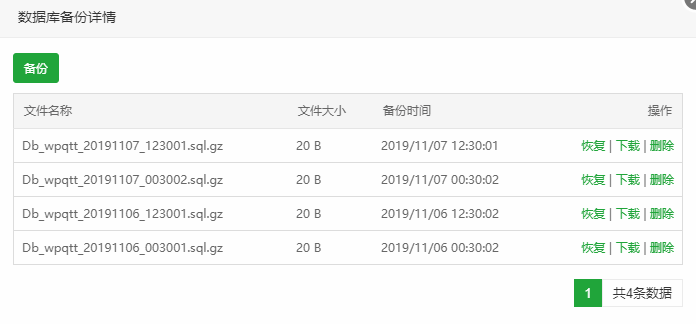 QQ截图20191107182144.png