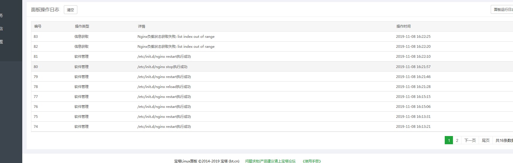 QQ拼音截图未命名4.jpg