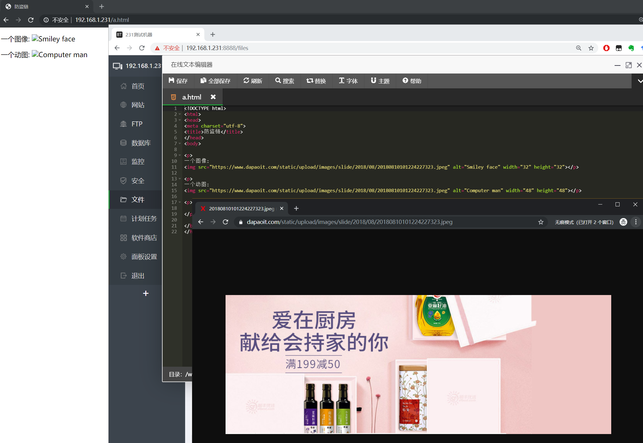 防盗链.png