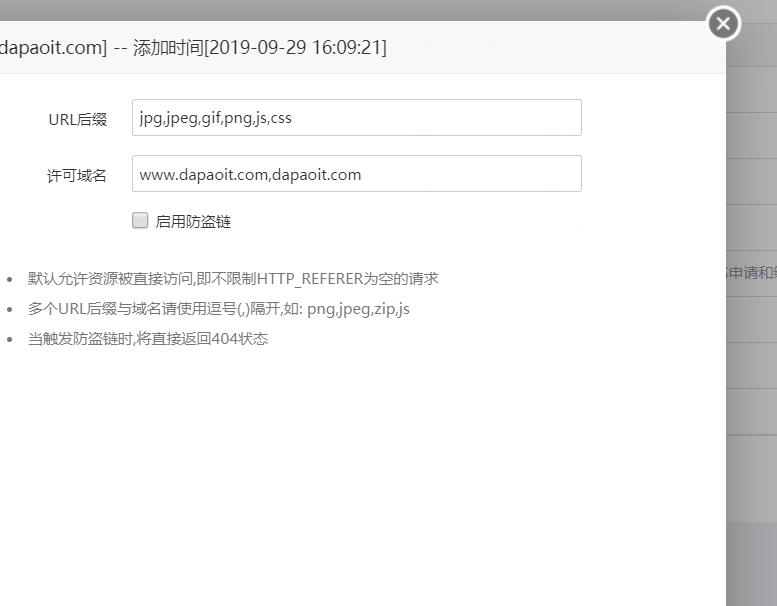 防盗链c.png