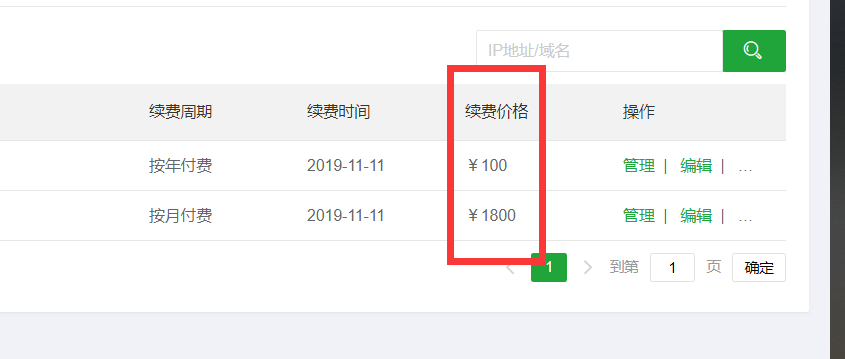 云控资产管理.png