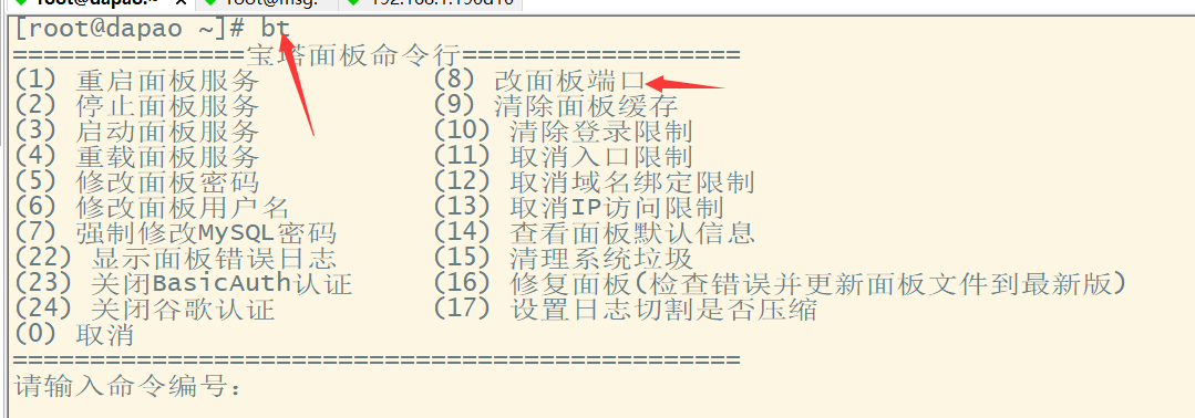 改密码.png