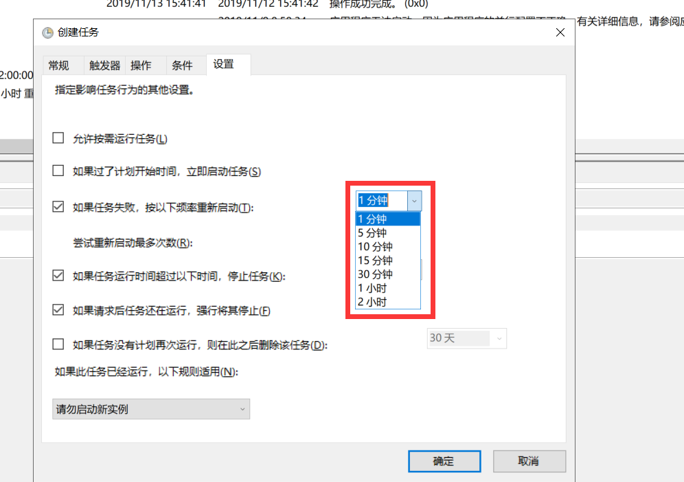 win下面最小时间单位是分钟.png