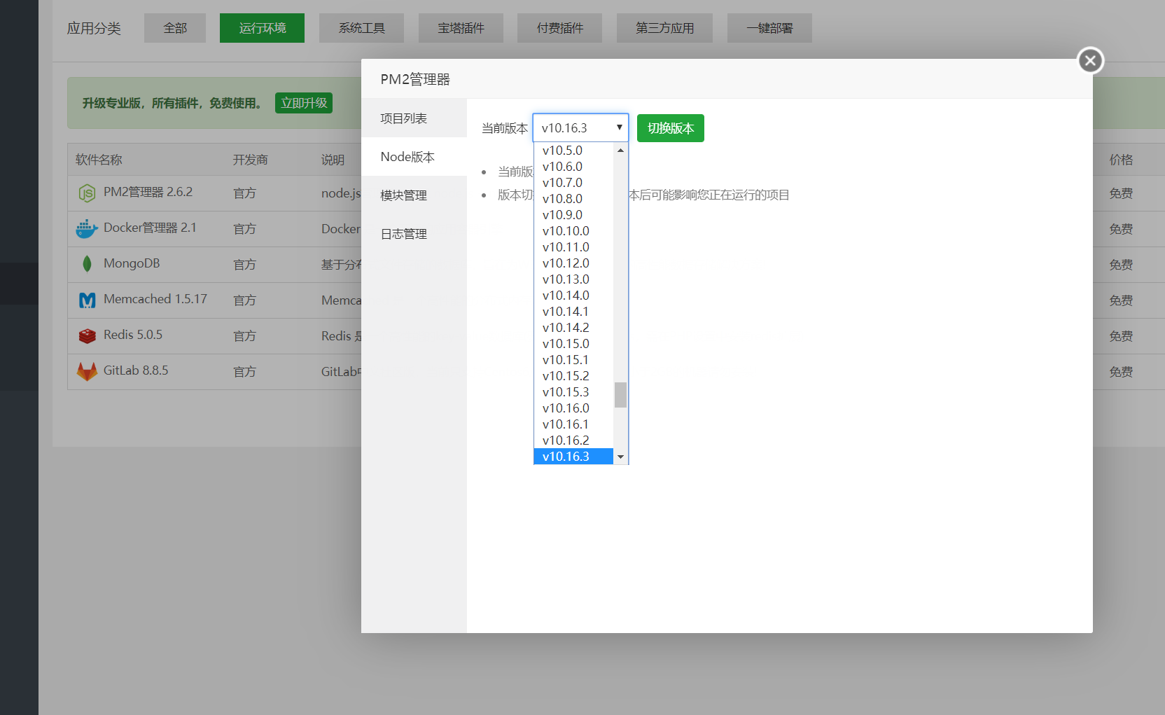 pm2版本.png