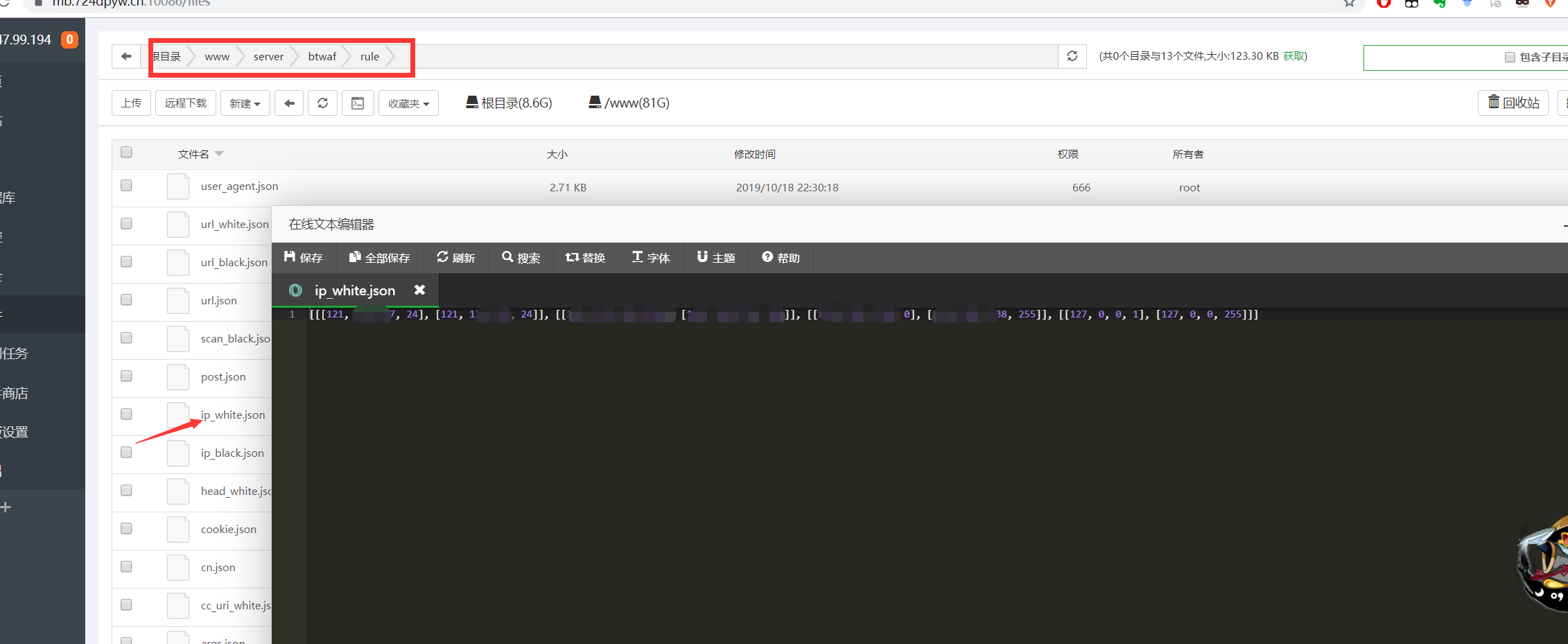 防火墙白名单格式.png