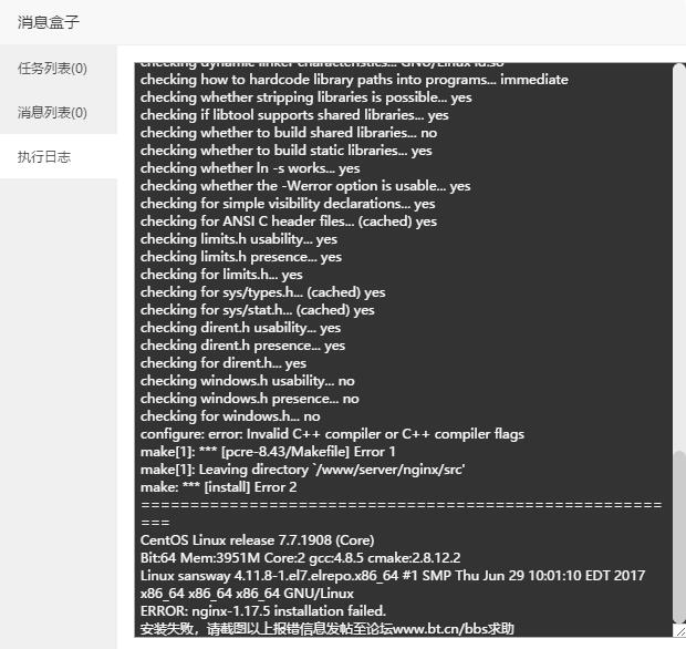 nginx1.17.5 2.jpg