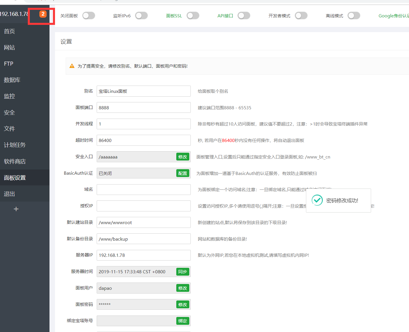 修改啊啊.png