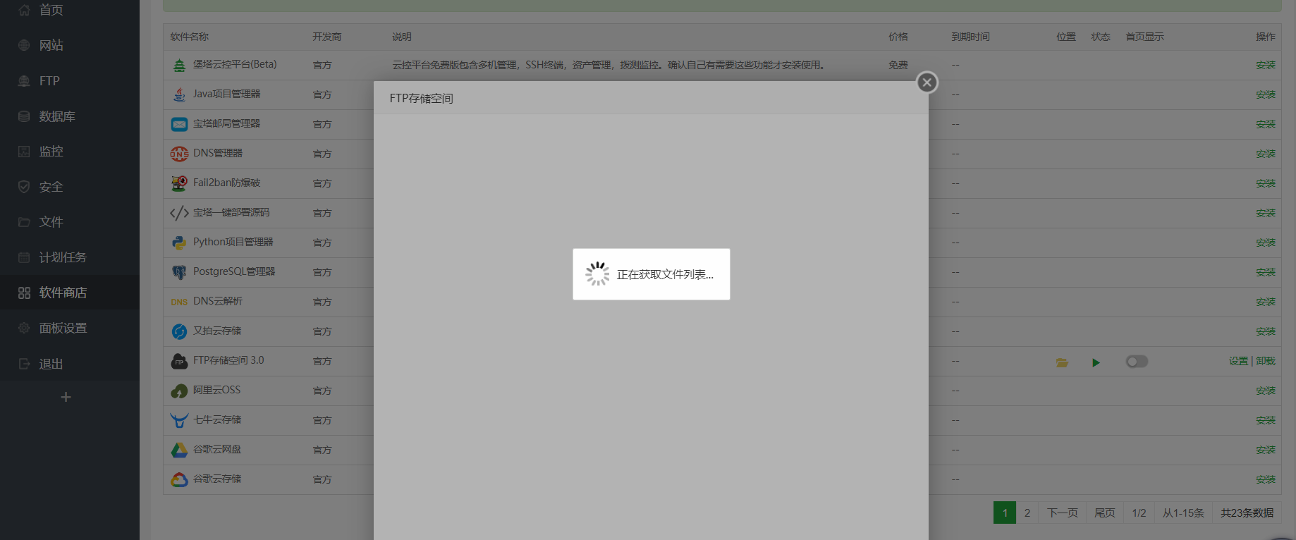一直在转圈