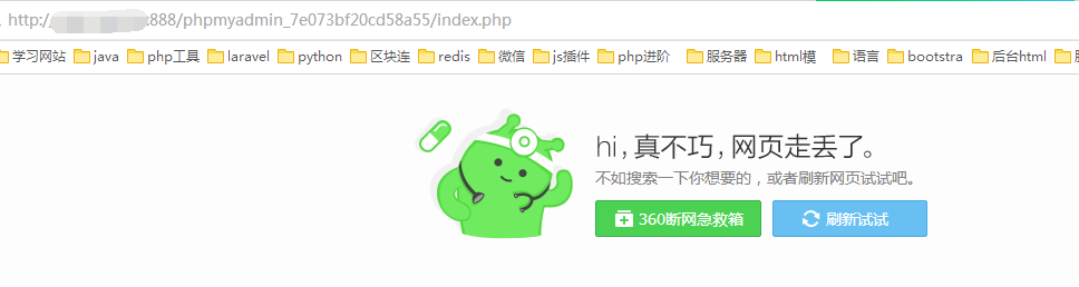 访问phpmyadmin