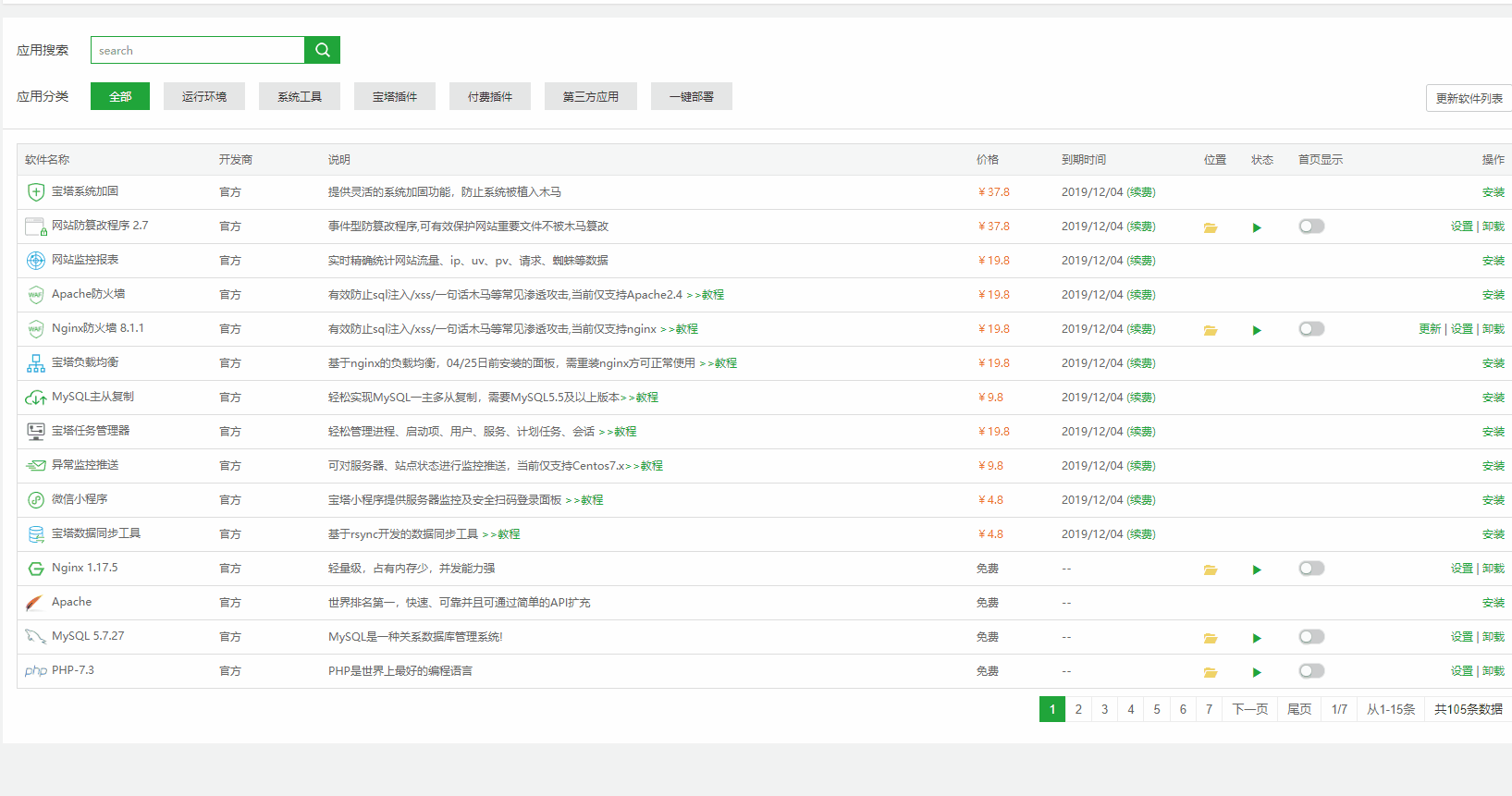 7.x面板.gif