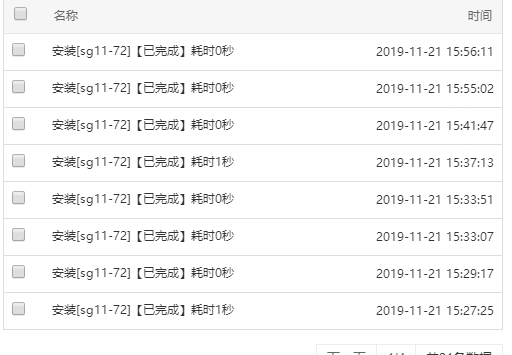 微信截图_20191121160709.png