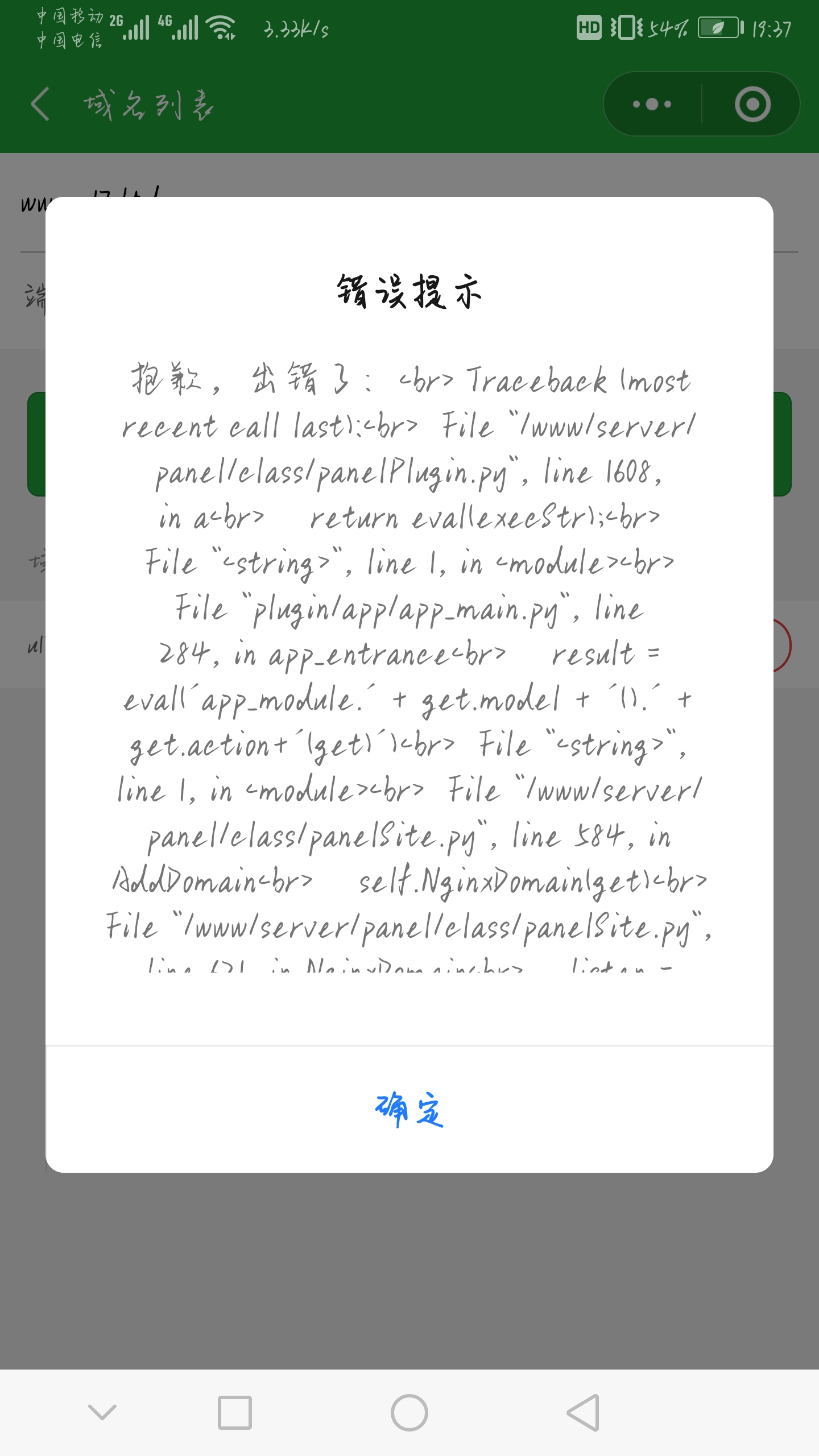 Screenshot_20191121_193703_com.tencent.mm.jpg