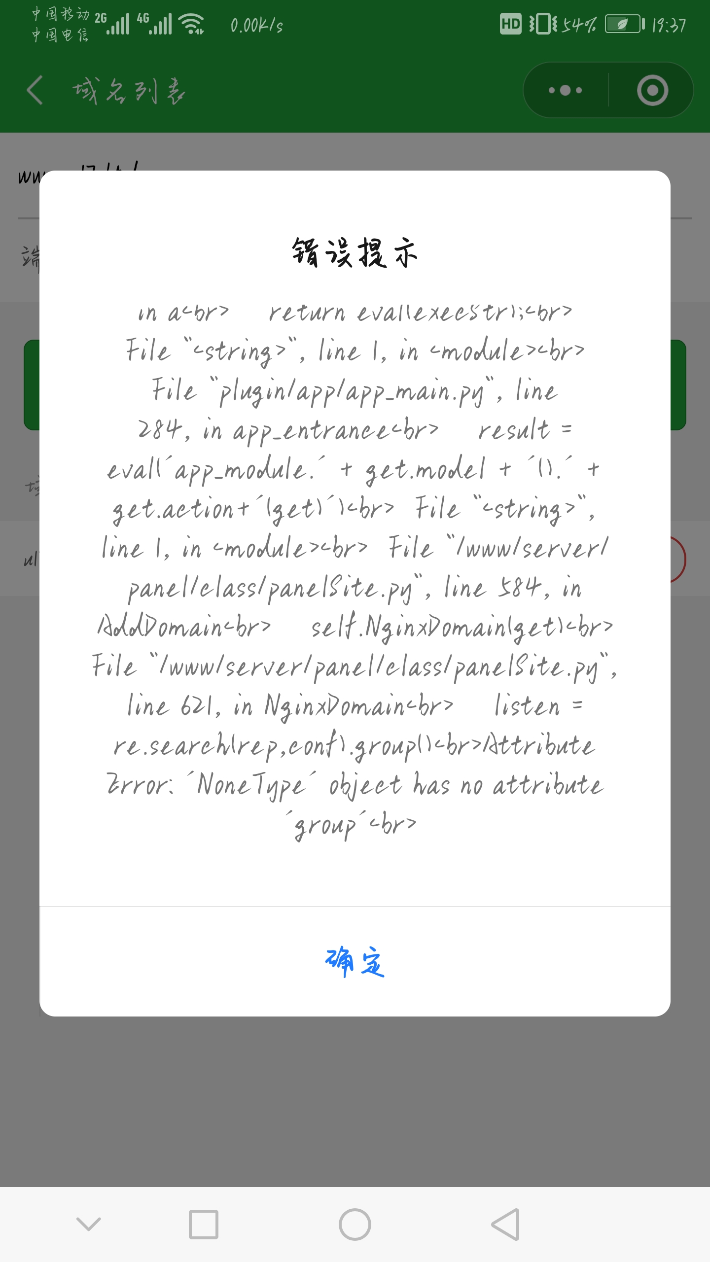 Screenshot_20191121_193706_com.tencent.mm.jpg