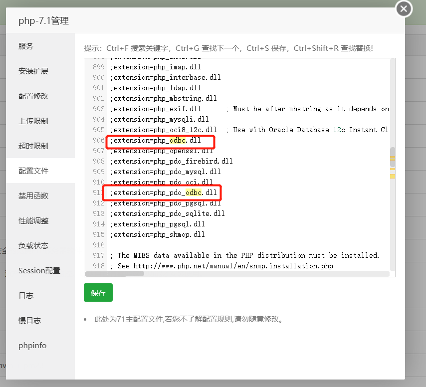 配置文件看到这两行我取消了注释,重启PHP时提示找不到文件