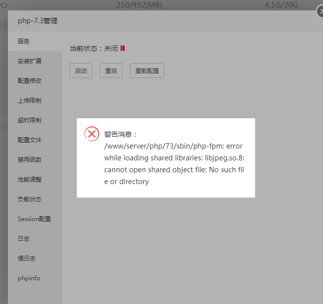 阿里云最新deb系统安装php报错