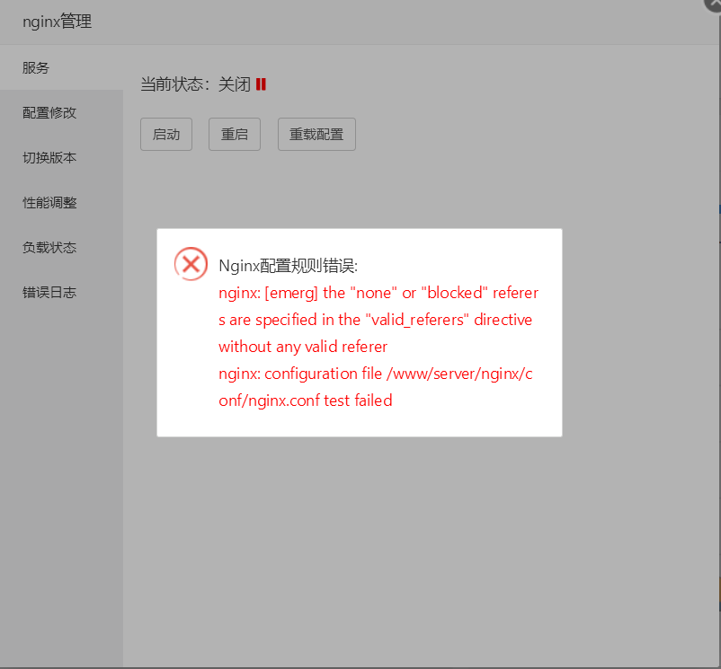 看不懂这是啥错误