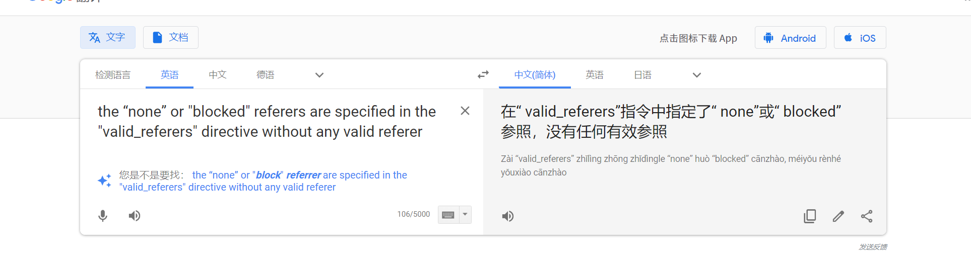 nginx翻译.png