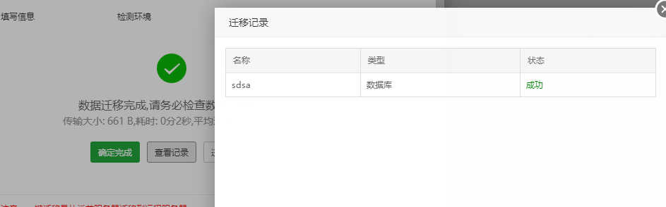 QQ截图20191127122750.png