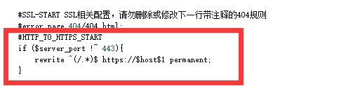 强制开启ssl.jpg