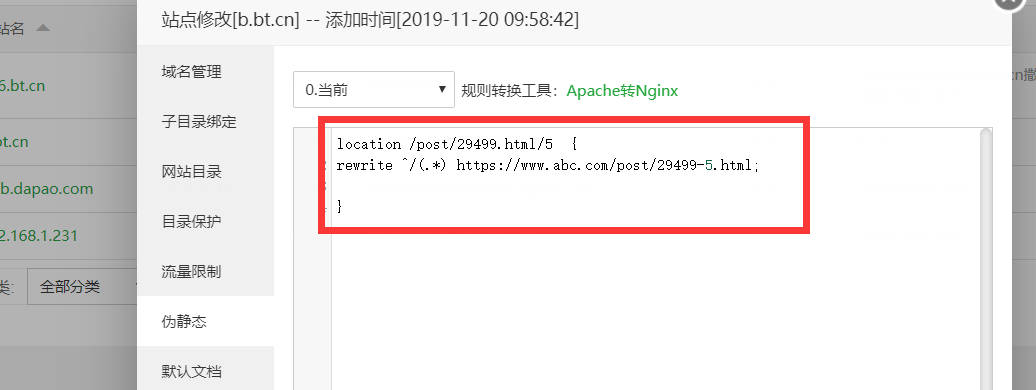 伪静态aa.png