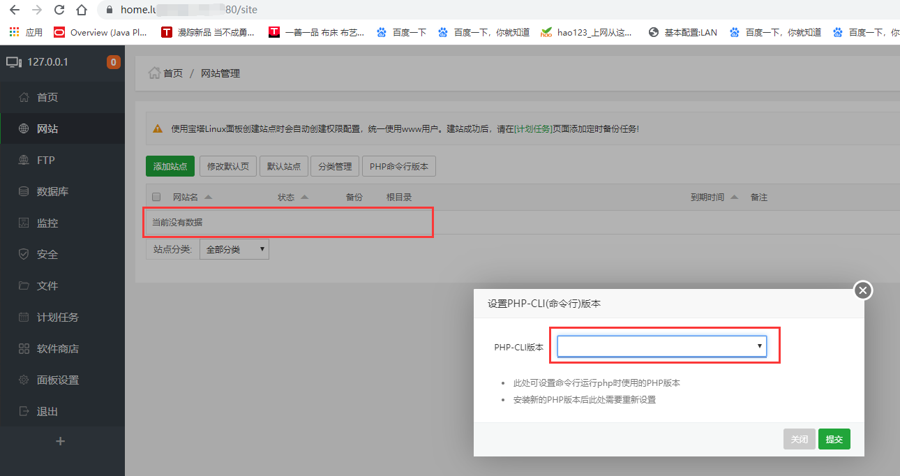 宝塔面板.png