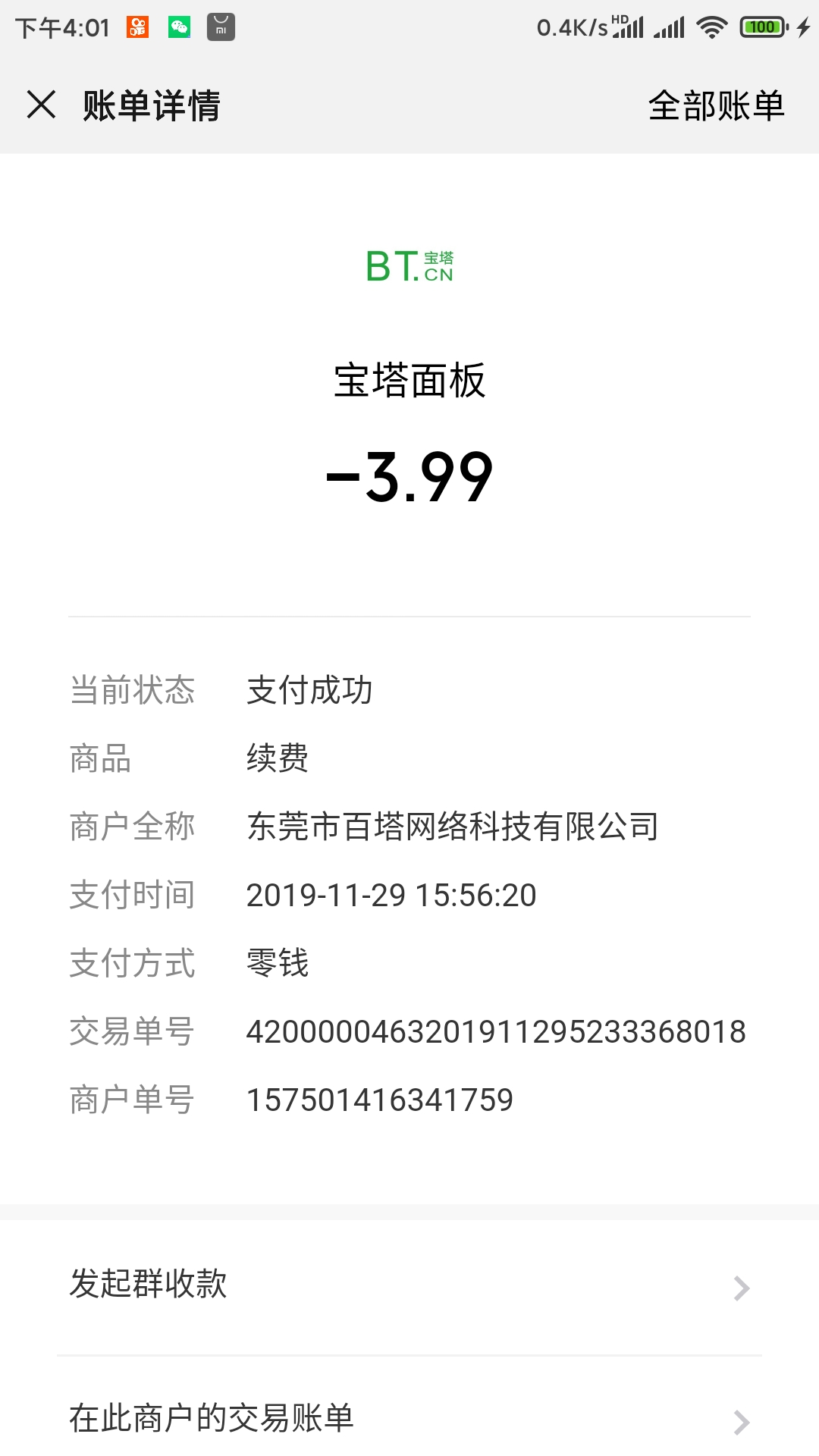 QQ图片20191129160123.jpg