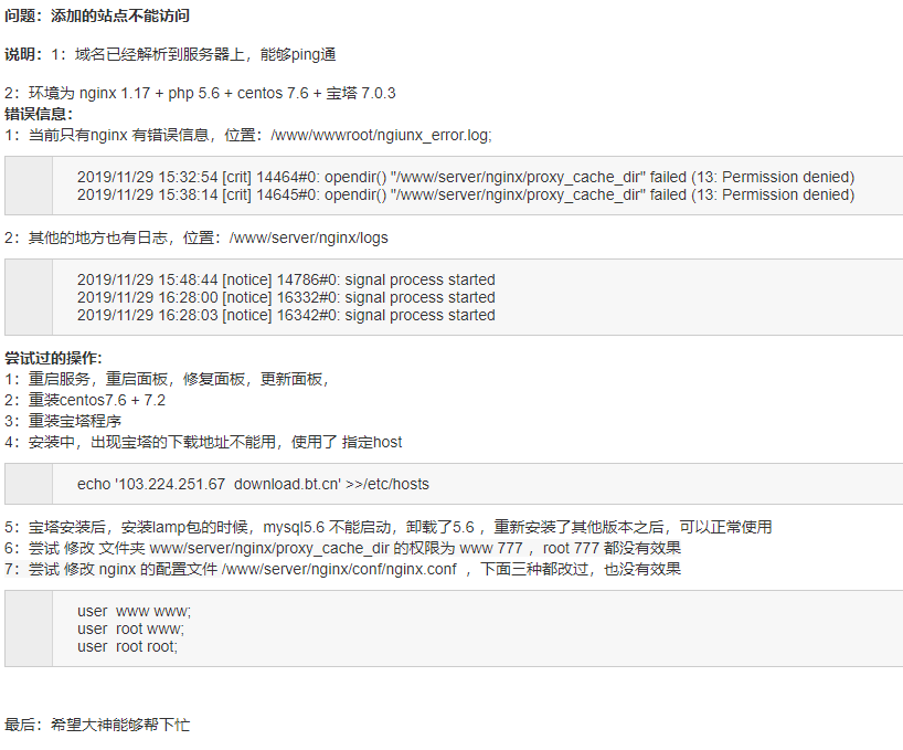 问题.png